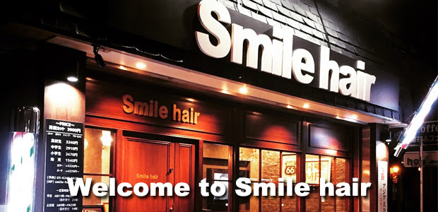 理容室 床屋 スマイルヘアー上野入谷店 入谷駅下車