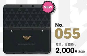 New3dsのきせかえプレート No 55が4月2日に発売決定 コンシューマゲームファン