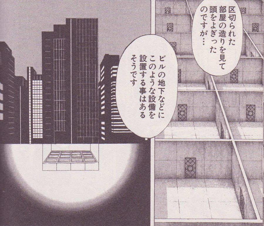 嘘喰い 迷宮勝負 警視庁の地下室 教えて 住宅 豆知識