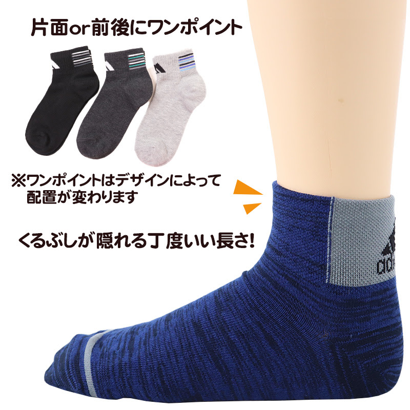 アディダス 靴下 キッズ スニーカーソックス 3足組 19 21cm 23 25cm ソックス 子供 男の子 ジュニア 男子 スポーツソックス ショートソックス すててこねっと