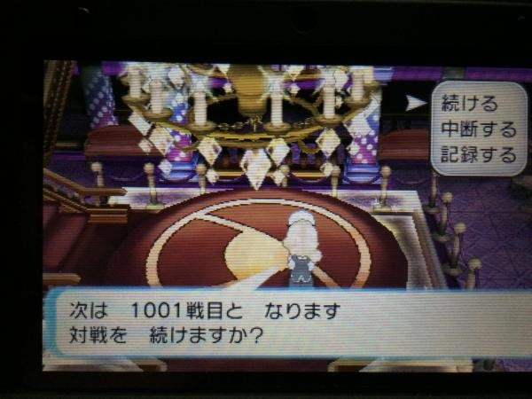 Stay Green Oras Xy バトルハウス スーパートリプル1000連勝に到達したので