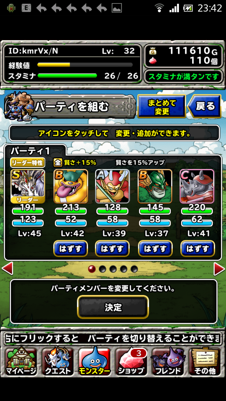 ドラクエオンラインのスレまとめ 14年3月