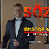 The Oath Soz Episode 84 with Urdu Subtitles