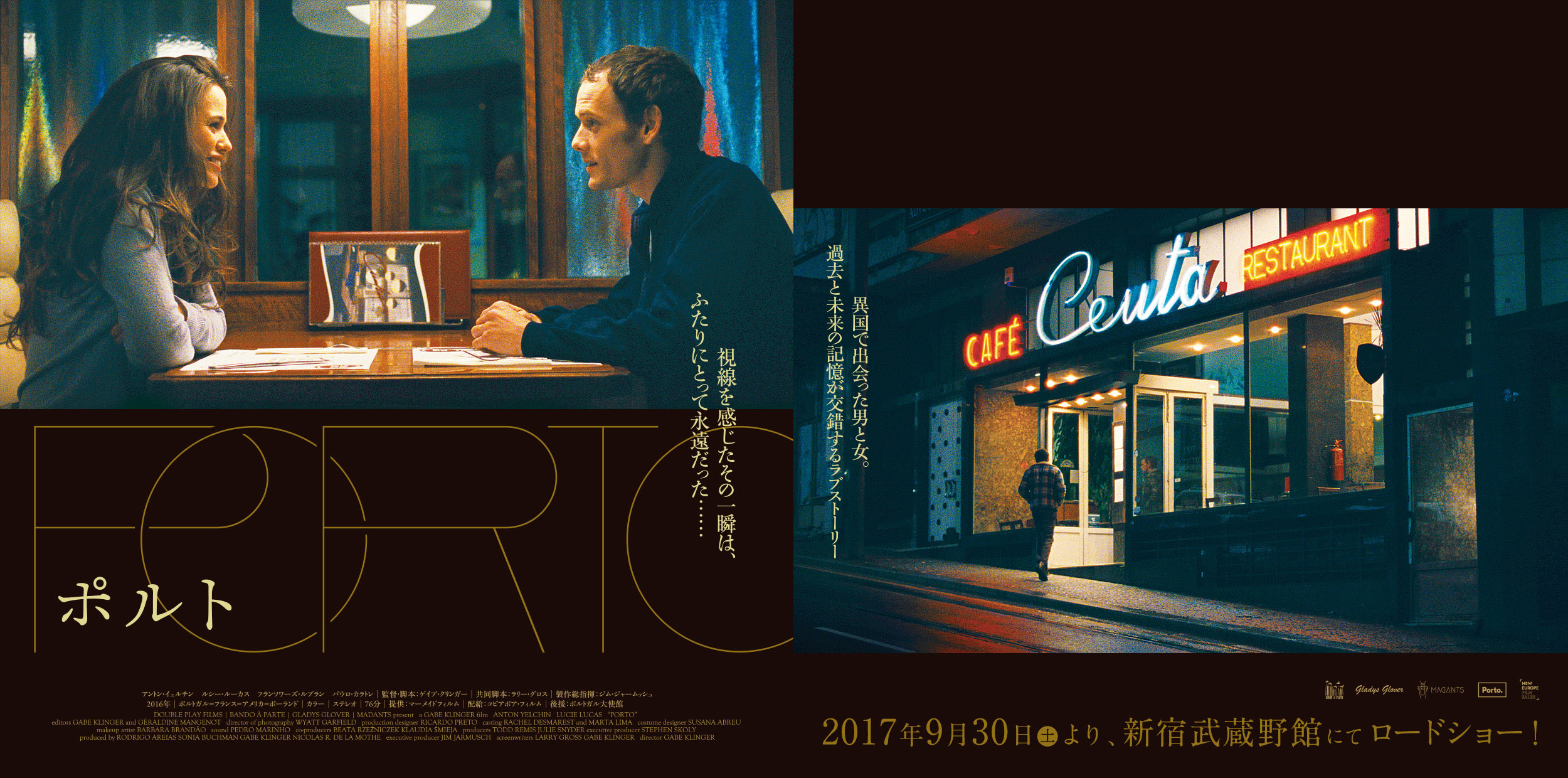 映画 ポルト オフィシャルサイト