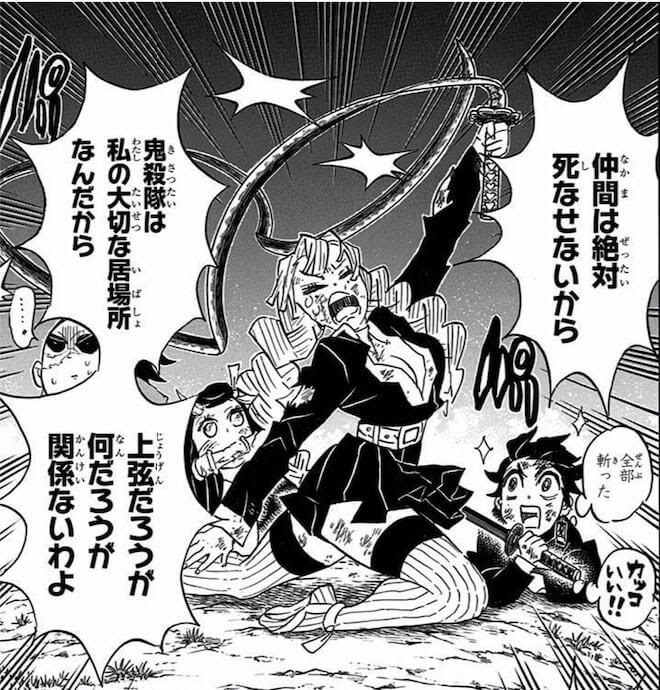 仲間は絶対に死なせないから 鬼殺隊は私の大切な居場所なんだから 上弦だろうが何だろうが関係ないわよ 私悪い奴には絶対負けない 覚悟しなさいよ本気出すから 鬼滅の刃