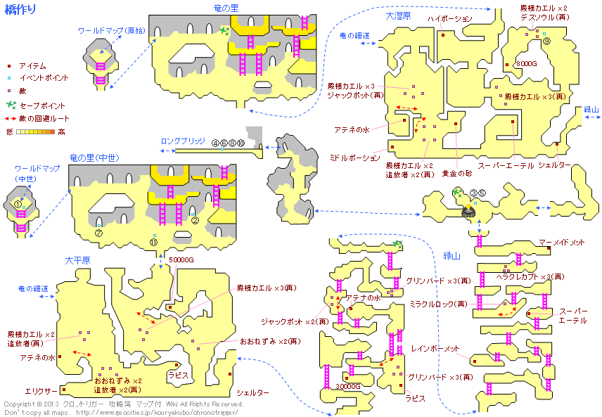 クロノ トリガー Chrono Trigger のサブイベント 竜の里 中世 橋作りについて攻略