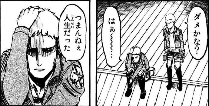 進撃の巨人 名シーン 名セリフ 名言集 ミカサ クリスタ 調査兵団１０４期兵 編 微ネタバレ