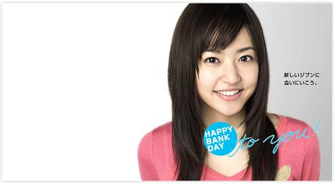 井上真央ちゃん Quai