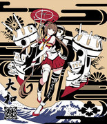 大和 艦隊これくしょん 大和 艦これかっこいい 15 Pixiv年鑑 B