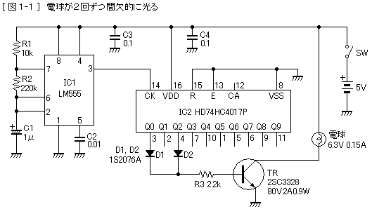 10進カウンタ デコーダic 74hc4017 その3