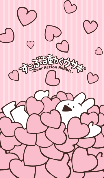 すこぶる動くウサギ Line着せかえ 360円