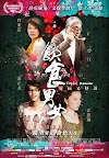 Assistir 飲食男女：好遠又好近 2012 Filme completo Online Dublado HD
gratis