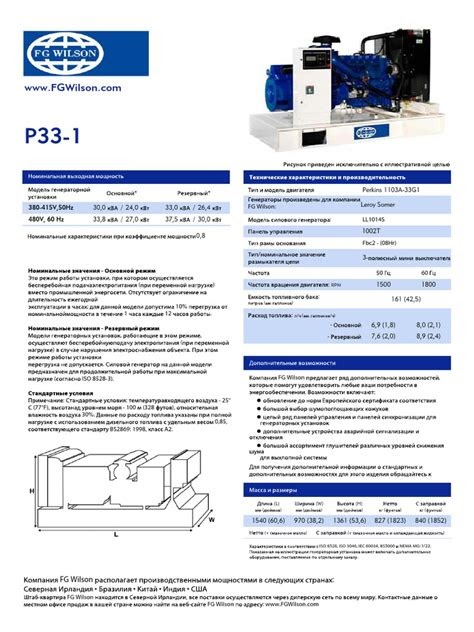 Download Fg Wilson P400e3 Manual (PDF / ePub)