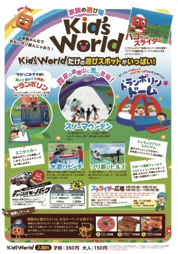6月24日オープン 夏は びわこ箱館山ゆり園 で大人も子どもも盛り上がろう 滋賀のママがイベント 育児 遊び 学びを発信 シガマンマ ピースマム