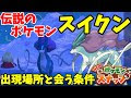 【ベストコレクション】 ��ケモンスナップ 隠し ルート 796161-ポケモンスナップ 隠し ルート