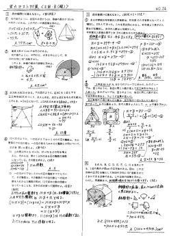 中2数学の実力をつける問題集 実力確認と養成 実力テスト対策教材