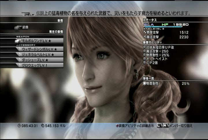 Ff13 アダマンタイマイ狩り Plasmasphere Net Diary