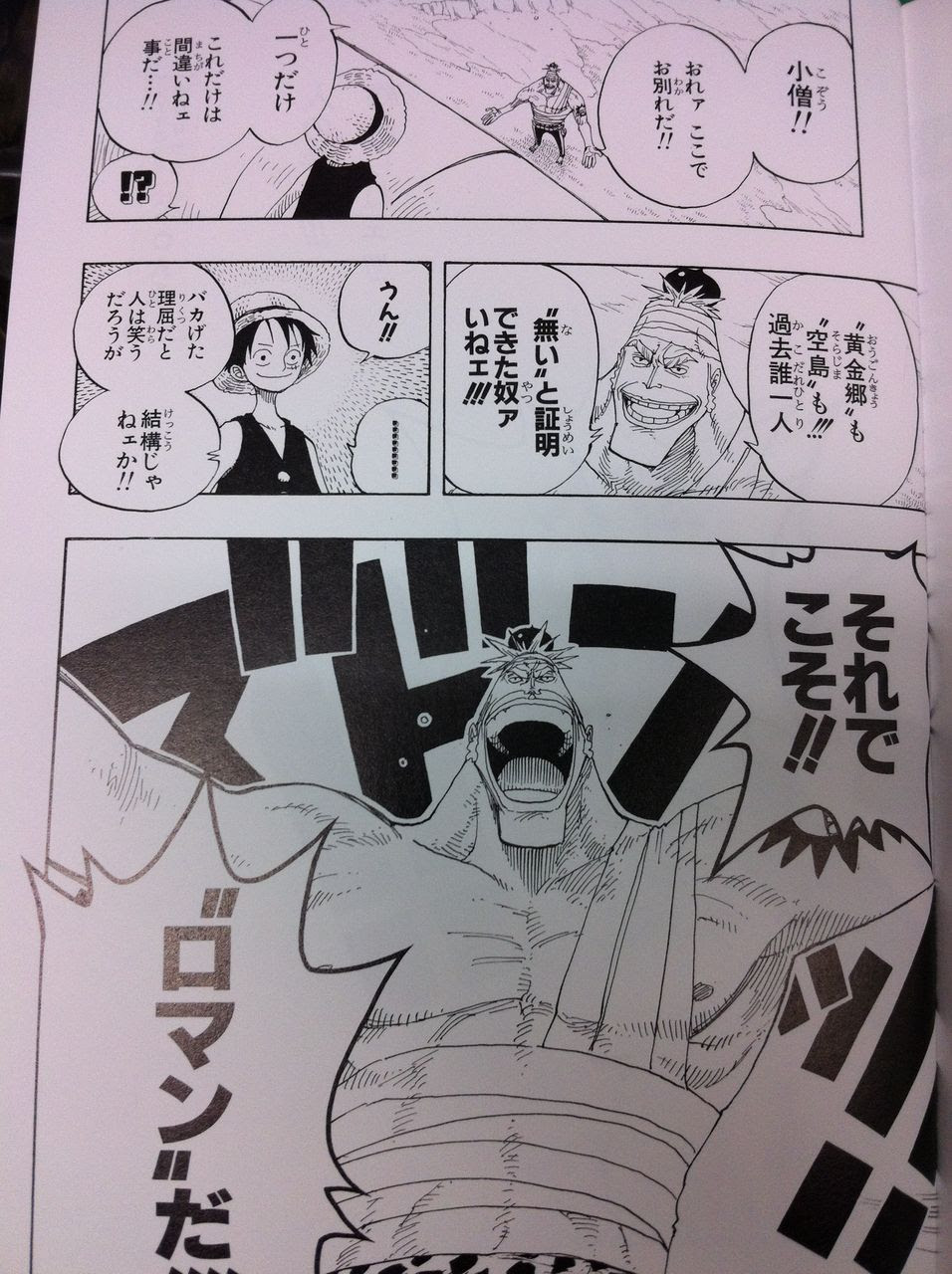 それでこそ ロマン だ 白鳥ですがなにか