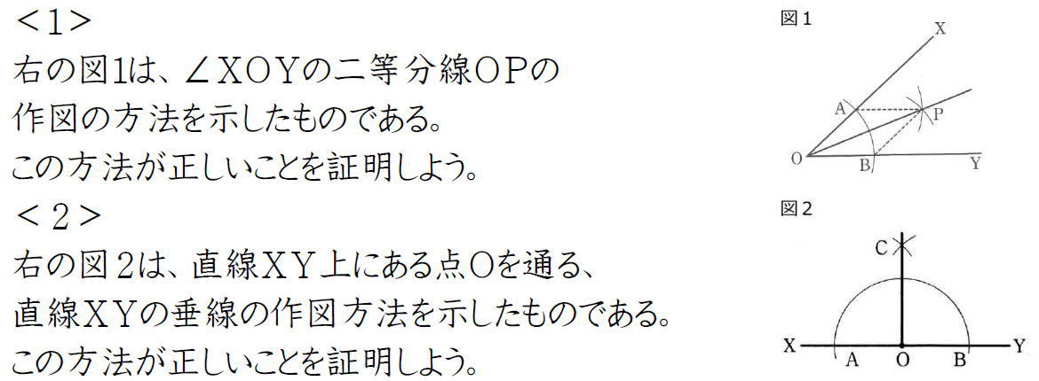 Studydoctor作図の証明 中２数学 Studydoctor