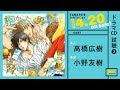 最高のコレクション 高橋こうき 189254-高橋幸希