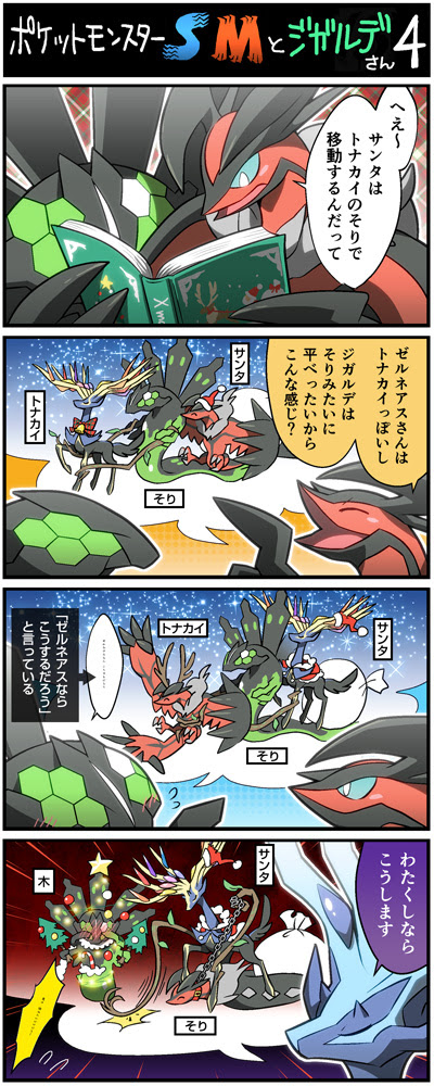 おはなばたけ