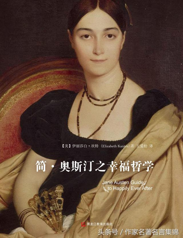 簡 奧斯汀的116句名言 一個人不要起臉來可真是漫無止境 每日頭條