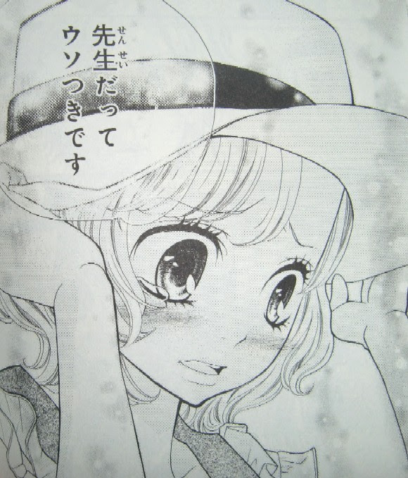 至上のとき 近キョリ恋愛 ９巻