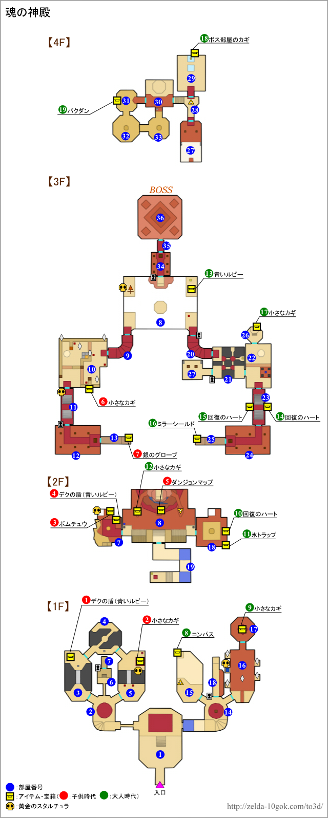 魂の神殿 ゼルダの伝説 時のオカリナ 3d 攻略wiki