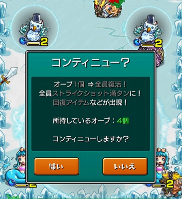 モンストのオーブ稼ぎ 無課金でgo