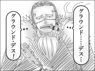 なぁ キラー 技名を考えコダイル