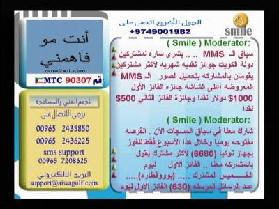 Smile TV (Nilesat 201 - 7.0°W)