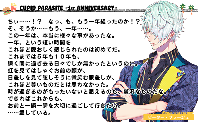 キューピット パラサイト オフィシャルブログ Case 09 キューピット パラサイト