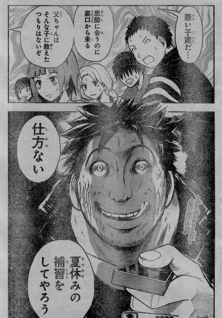 第69話 黒幕の時間 暗殺教室 Poison Medicine