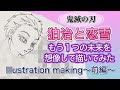 無料ダウンロード 鬼滅の刃 狛治 イラスト 248567-鬼滅の刃 狛治 イラスト