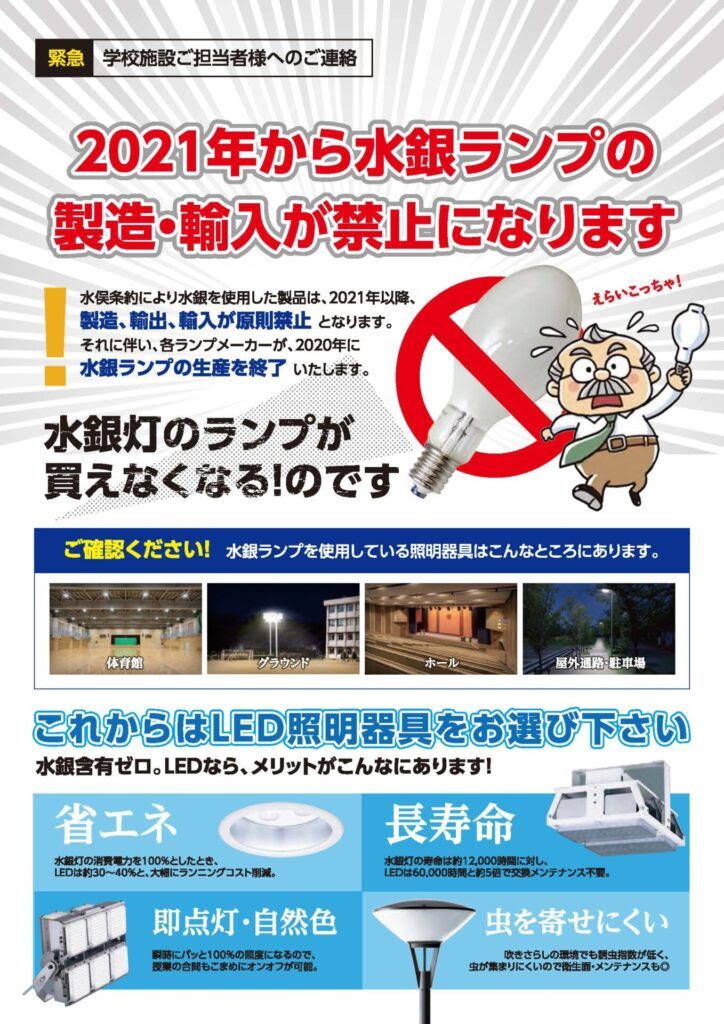 施設担当者の皆様へ 大事な事なので もう一度お伝えします カンサイホールディングス