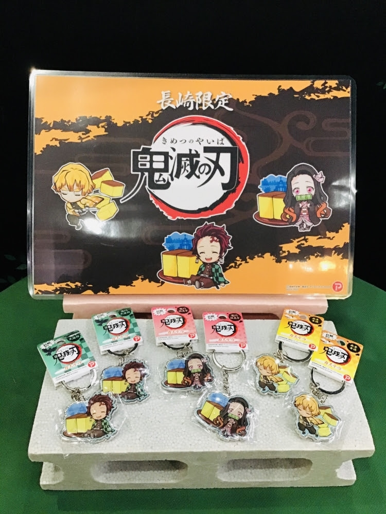 西海物産館 売店おすすめ商品は 鬼滅の刃カステラキーホルダー です 魚魚の宿のニュース まいぷれ 佐世保