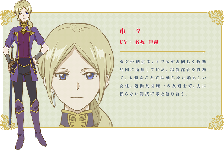 赤髪の白雪姫 Tvアニメ公式サイト