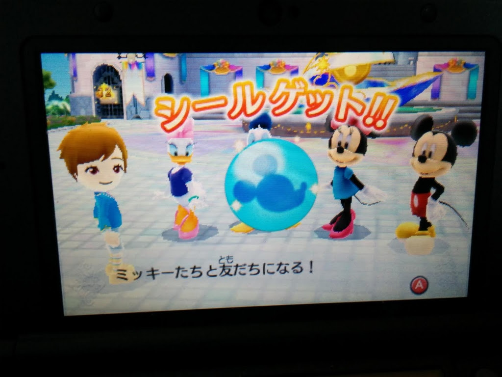 ディズニーマジックキャッスルマイハッピーライフ２プレイ日記その２ はじめてのシール帳 My Friend Duppy