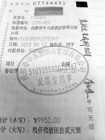 教科院再被曝9千余元餐饮发票上写 招待院长 职业餐饮网 手机版