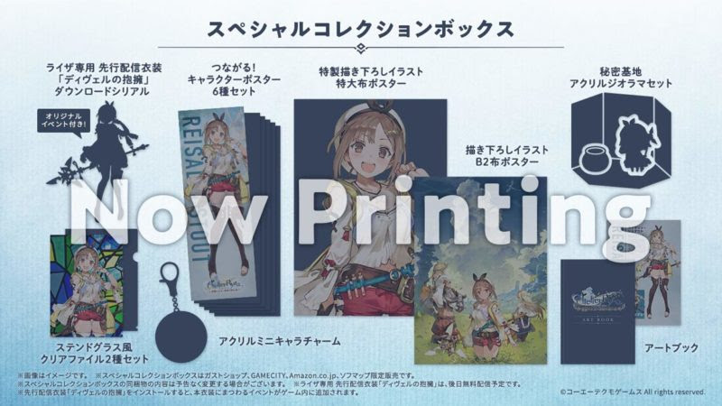 アトリエ最新作 ライザのアトリエ 常闇の女王と秘密の隠れ家 の予約が開始 Switch速報