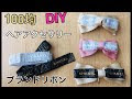 √ シャネル ボタン ヘアゴム 作り方 162780