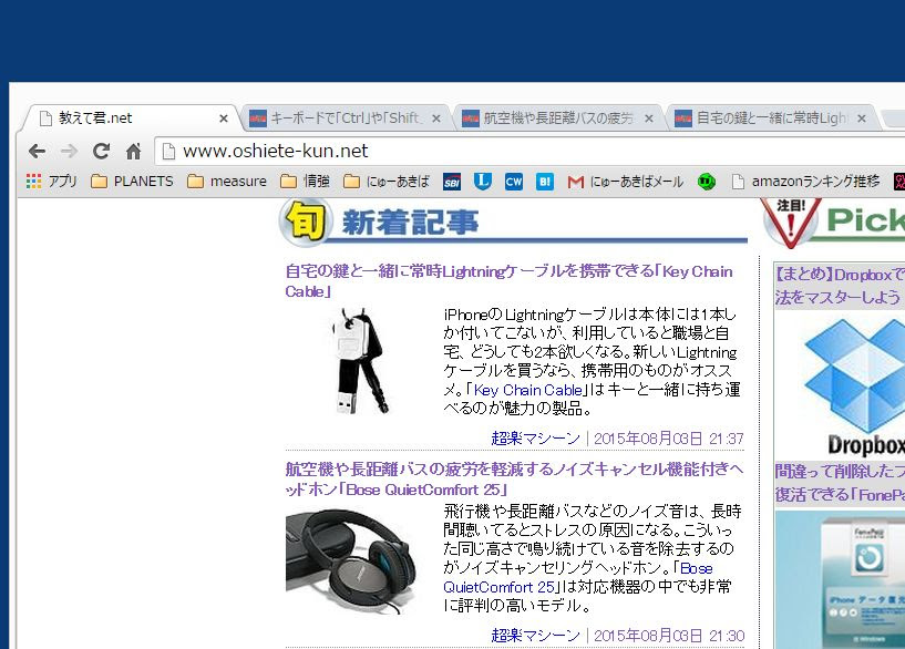 緊急時に活躍 Chromeで表示中のタブをまとめてブックマークに一括保存する方法 教えて君 Net