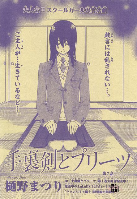 漫言空間 Lala 15年 5月号