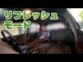 選択した画像 グレイス 車 中泊 329060-グレイス 車中泊