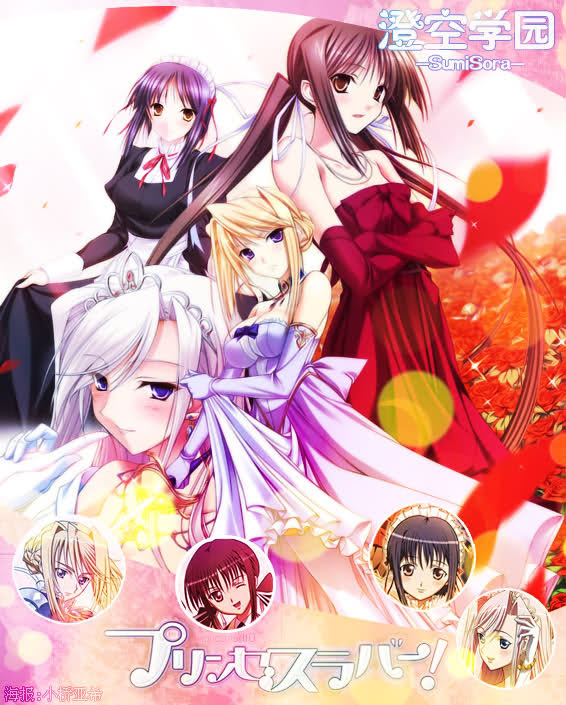 澄空学园 Princess Lover公主恋人 12话全 Sp rip 14g 网络硬盘与其他綜合分享区 中村绫乃磁力下载 双偶网