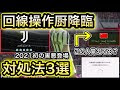 ウイイレ アプリ 操作性 320424-ウイイレ アプリ 操作性