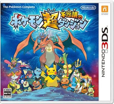 ポケモン超不思議のダンジョン エンテイ スイクン ライコウ に出会える体験ばん 動画 ポケモン超不思議のダンジョン ラスボスとまじんのつぼの情報はこちら 通販