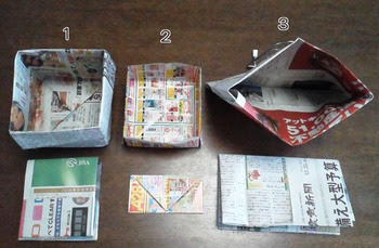 折って作るゴミ箱 袋 ありますが さらさらと流る