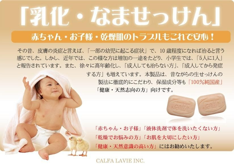合成界面活性剤とは Sanifa Shop