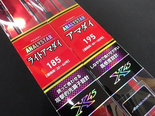 つり具の上州屋 あなたのフィッシング アウトドアライフをサポート
